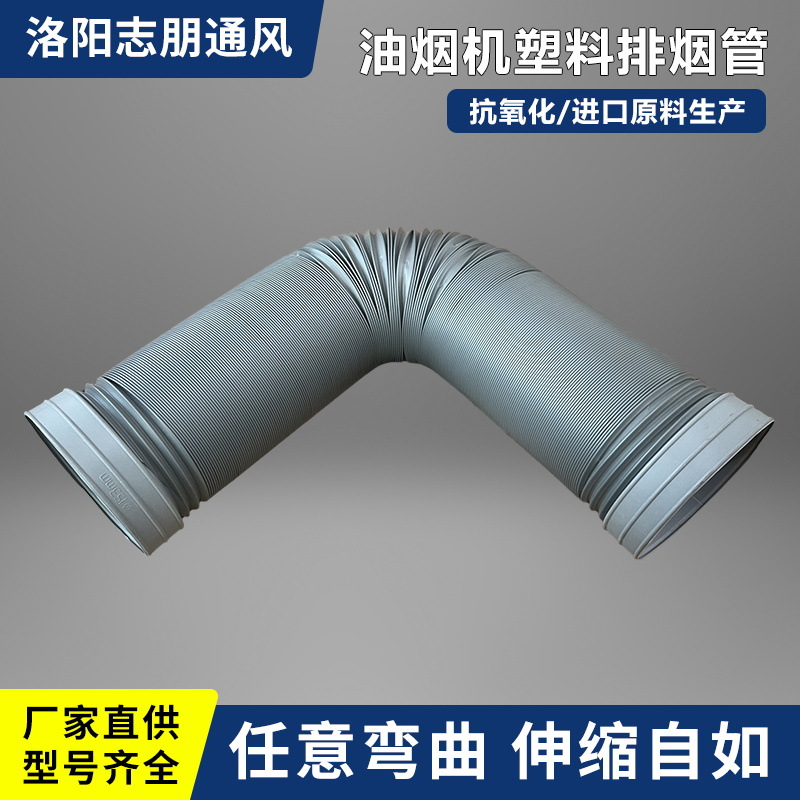 厨房油烟机排烟管加厚伸缩空调排风管通风塑料灰色油烟机管耐高温