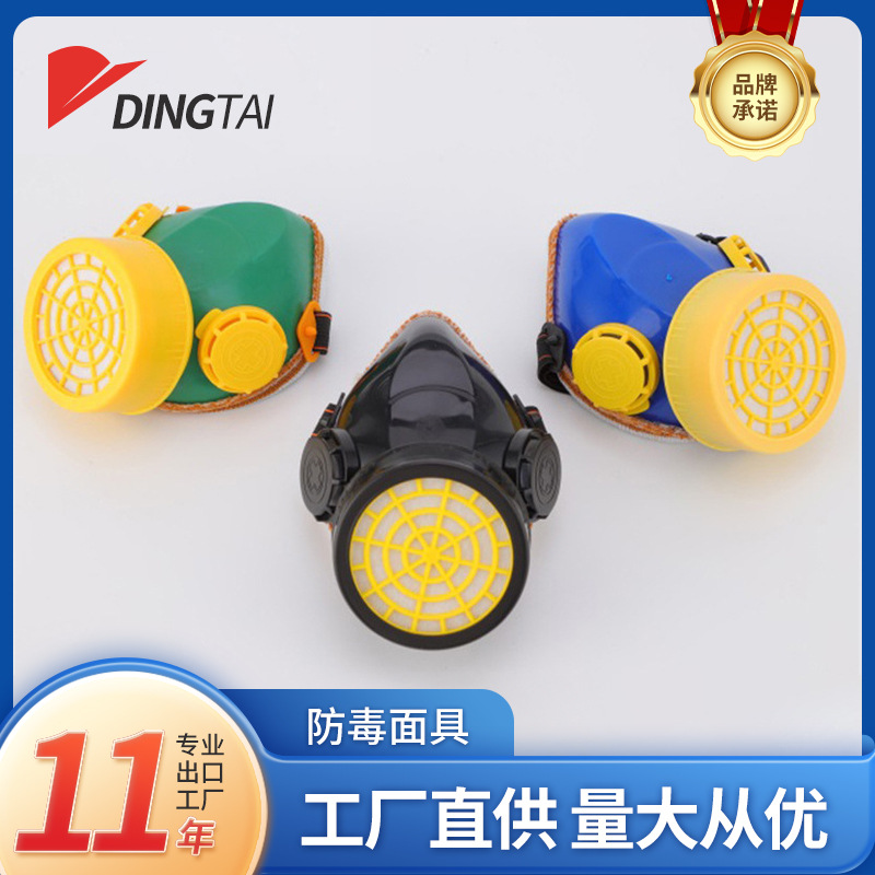 厂家直供 防护面罩单罐防毒面具活性炭口罩防护口罩 批发