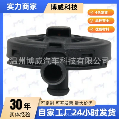 Suitable for Volkswagen Audi Passat 077103245B, 077103245A Exhaust Valve (Other starting systems)