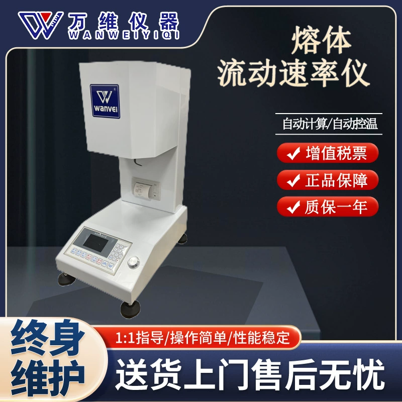Измеритель скорости потока расплава пластиковый тестер PE измеритель плавления частиц ПВХ индекс плавления пластика