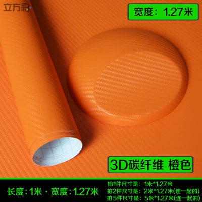 Car Film Color Changing Film, Car interior film - 3d-carbon-fiber-orange-length-1m-x-127m