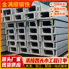 现货型材q235热轧10#高强度槽钢机械设备用钢结构加厚切割镀锌