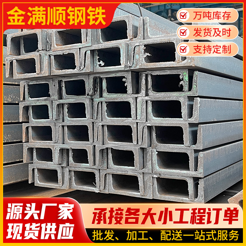 现货型材q235热轧10#高强度槽钢机械设备用钢结构加厚切割镀锌