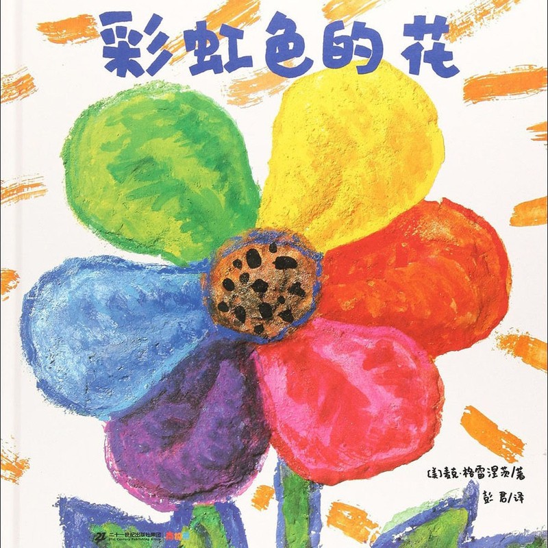 儿童绘本幼儿园幼儿1-3-6系列精装硬壳团购早教启蒙故事书籍任选|undefined