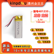 401235ۺ늳؏S3.7V130mAhcxPPͶ֭h