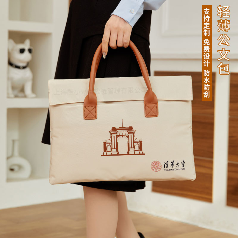 办公包会议袋可印logo电脑包14寸手提男女士通勤a4文件商务包收纳