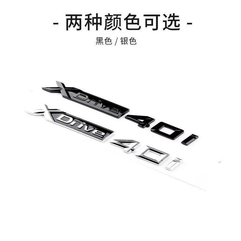 Suitable for BMW new X5L, this is a modified emblem for the Xdrive40Li four-wheel drive model, including a rear emblem sticker, lettering, and high-performance decorative stickers