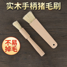 烧烤刷油刷榉木猪鬃毛刷圆形笔刷木柄面包蛋糕烘焙刷咖啡磨豆机刷