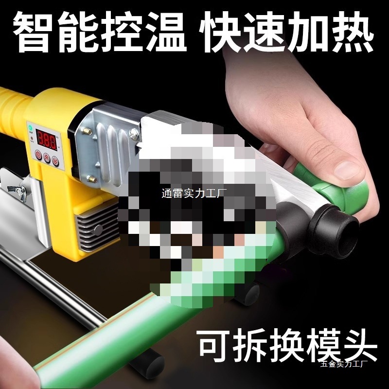 热熔器水管热熔机焊接机水电工程家用接口对接器热容器热合器烫机