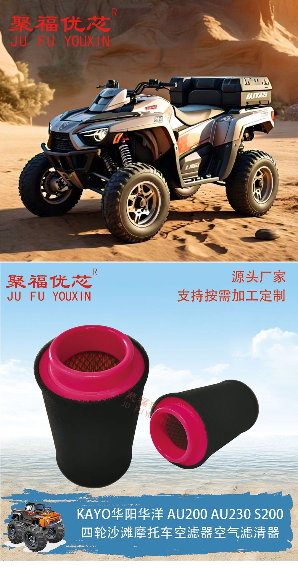 KAYO Huayang Huayang AU200 AU230 S200 four-wheeled beach motorcycle air filter