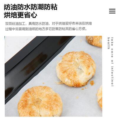 油纸烘焙纸家用硅油纸蛋糕吸油纸厨房烤盘用长方形烤肉纸锡纸烤箱