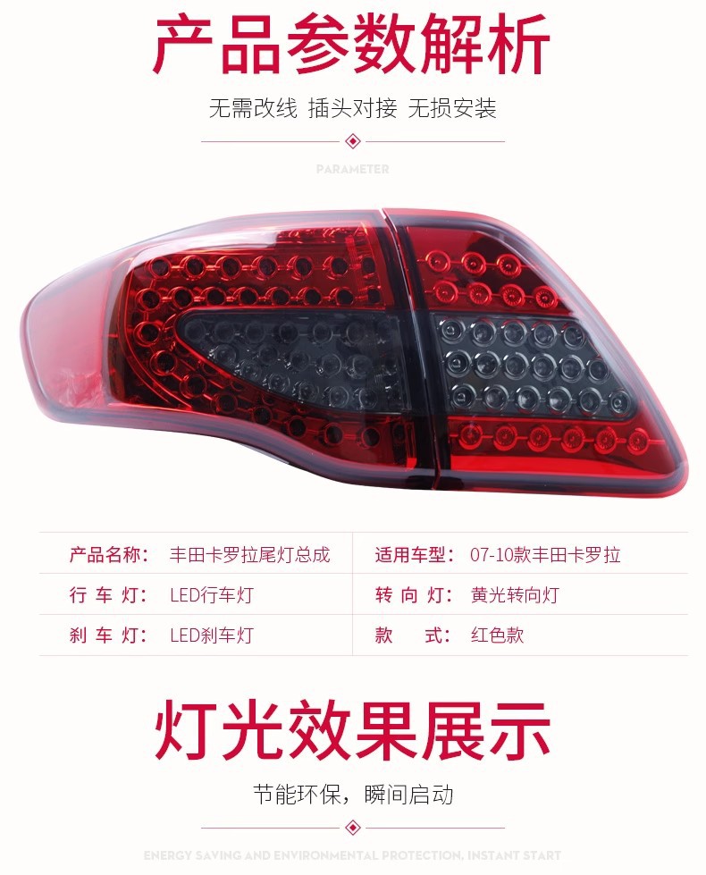 Suitable for 07-10 Corolla Taillight Assembly Modified Led Driving Light Brake Light Turn Signal Rear Taillight