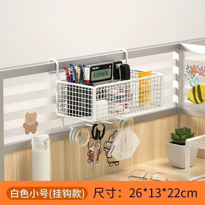 桌面挂篮悬挂式宿舍桌上台面用品盒办公室收纳置物架工位整理神器|undefined
