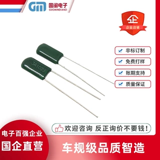 车规级CL11涤纶电容2A103J 2A104J 2A222J 2A331J 2A332J 2A472J