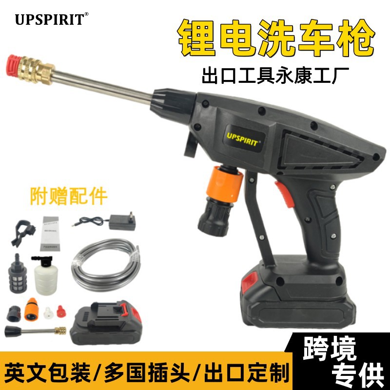 外贸出口21V锂电池洗车机无线小型高压家用批发 便捷式洗车水枪