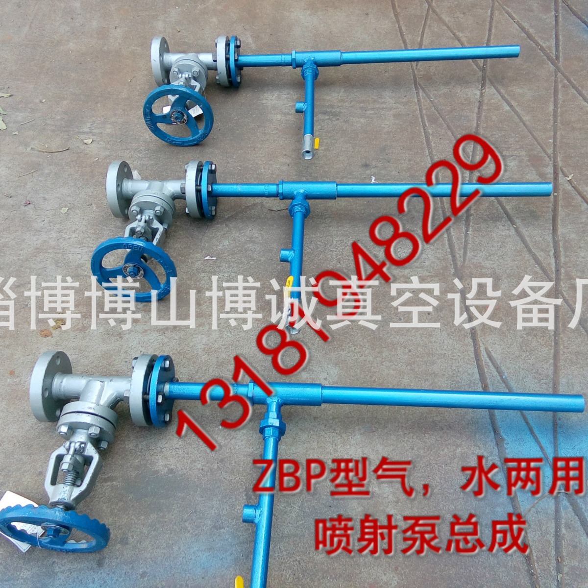 供应煤矿用ZPB气水两用喷射泵、真空泵总成、低，中，高压泵