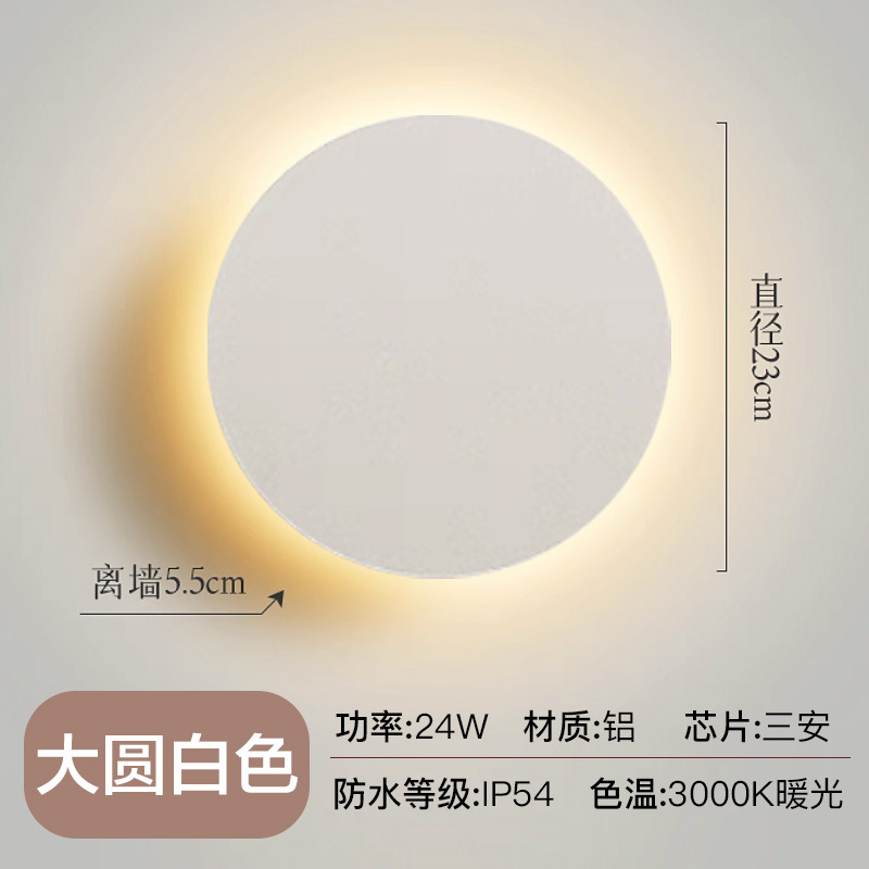 Luz de pared de cabecera de dormitorio moderna y simple, luces de pared de fondo de televisión de alto nivel, lámparas de pared redondas de balcón nórdico