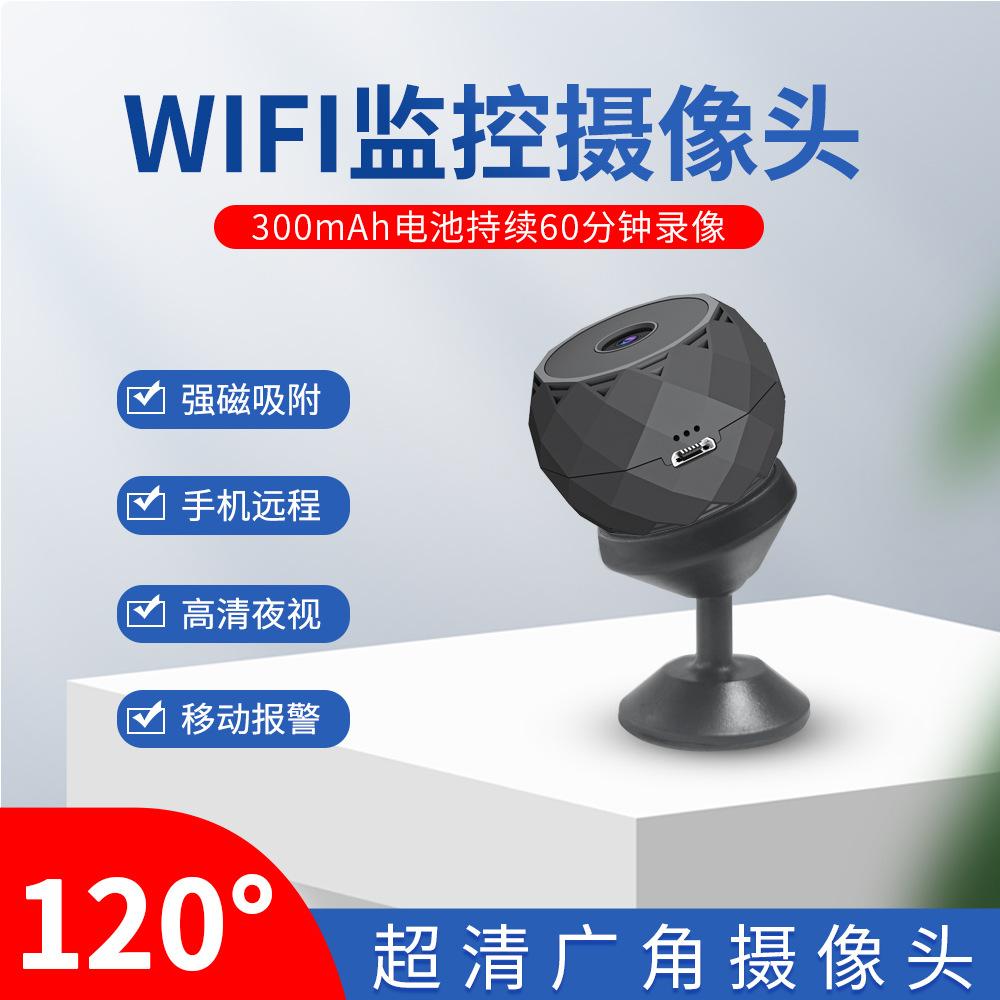 2022 智能安防监控Wifi摄像头无线远程高清室内外网络摄像机1080P|ms