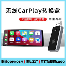 原车有线转无线carplay转华为Hicar盒子转换盒U盘款直插