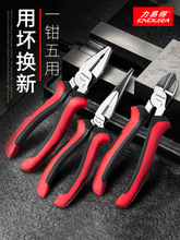 力易得尖嘴钳斜口钳钢丝钳6寸8寸多功能省力断线钳老虎钳工业级