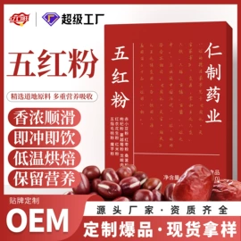 果蔬汁;枸杞及其制品;代用/养生茶