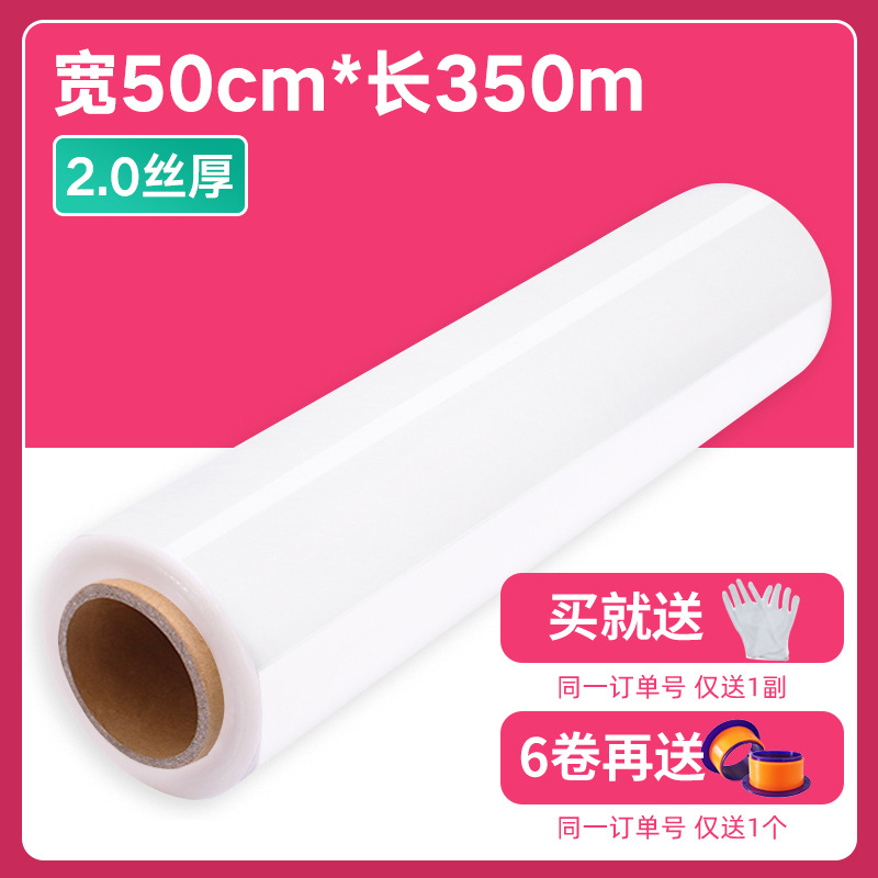 PE película estirable 50cm caja de cartón película protectora para llevar película de embalaje para llevar película de embalaje industrial película elástica autoadhesiva transparente
