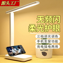 台灯usb充插电两用LED触摸式学生学习卧寝室阅读专用台灯跨境批发