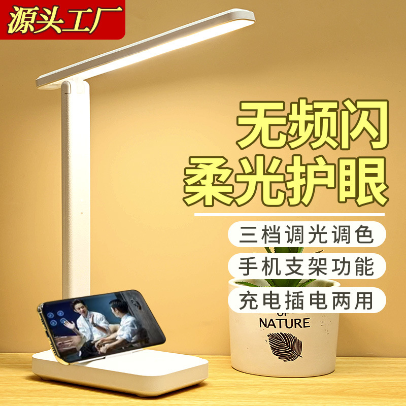 Lámpara de escritorio USB recargable y enchufable de doble propósito LED táctil para estudiantes, estudio, dormitorio, lectura, venta al por mayor transfronteriza