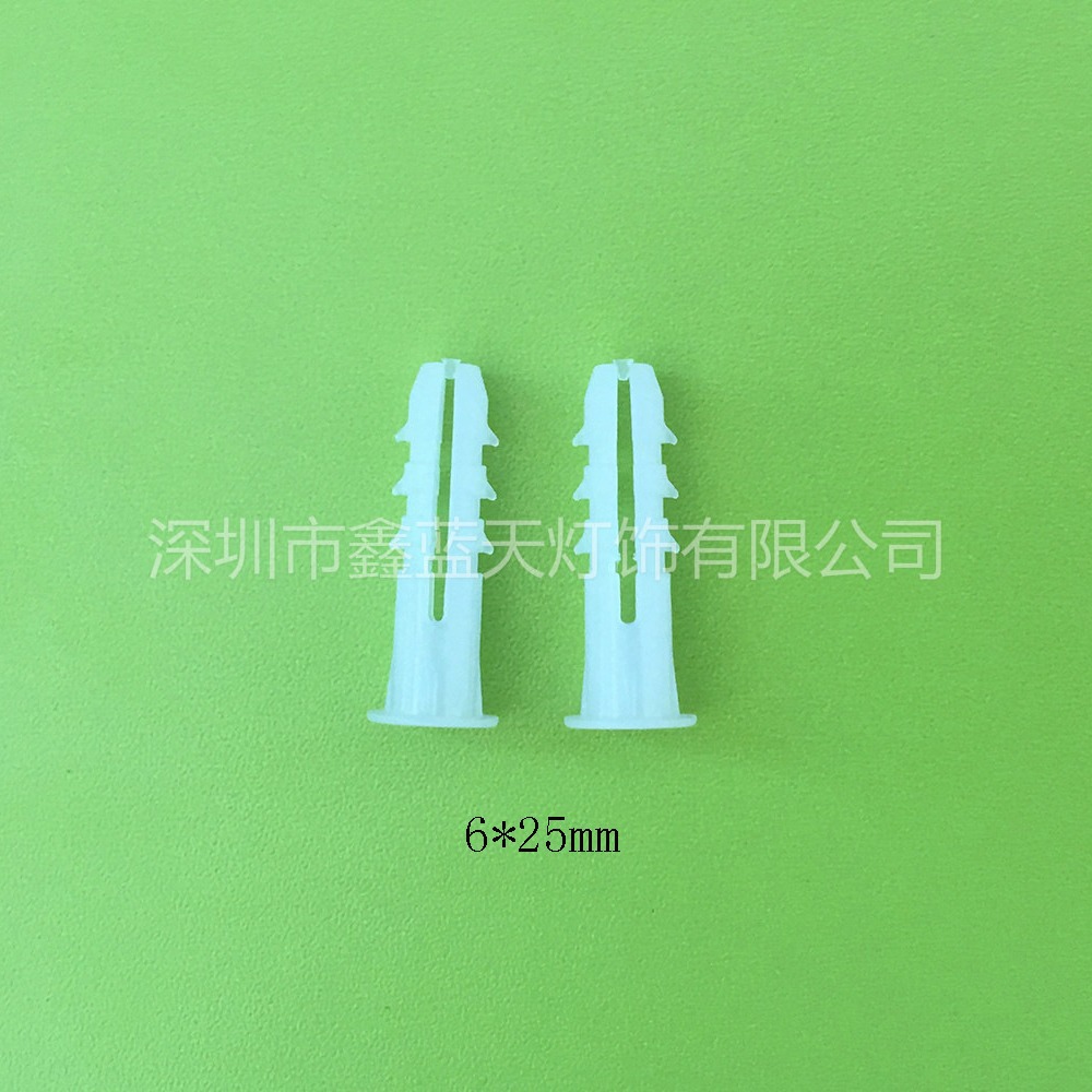 供应带盘胶粒  6*25mm胶塞/壁虎/墙塞/膨胀管
