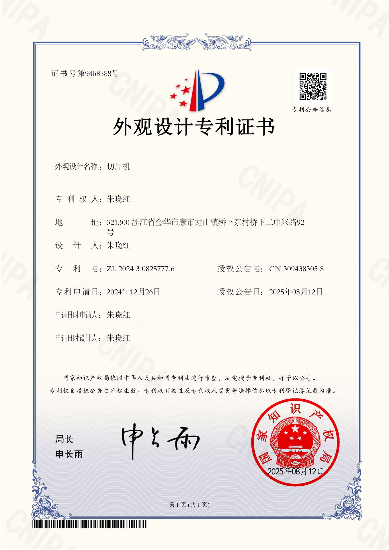 多功能不锈钢手摇切片机一件代发手动商用柠檬土豆片水果蔬切菜器