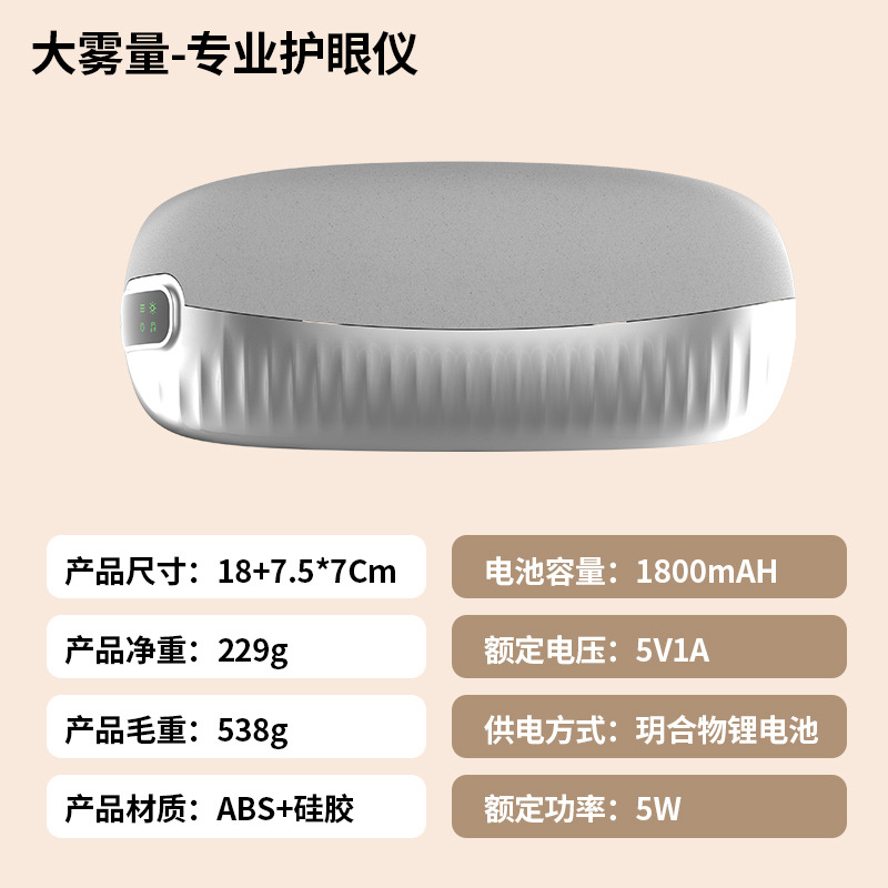 Protector de ojos transfronterizo, máscara de ojos de masaje inteligente, máscara de ojos de vapor de compresión caliente doméstica, protector de ojos para adultos, masajeador de ojos