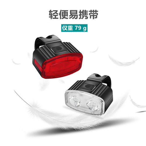 Bicycle front and rear light set, ultra-bright, charging, high brightness, mountain bike riding equipment, night riding warning light, cross-border