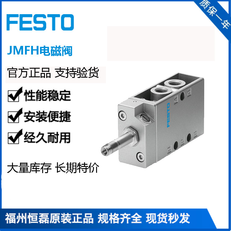 德国FESTO费斯托方向控制阀 电磁阀 MFH-3-1/8-SEU 11121