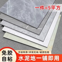 地板贴自粘pvc塑胶地板5mm厚水泥地直接铺卫生间防滑仿木纹地米儿