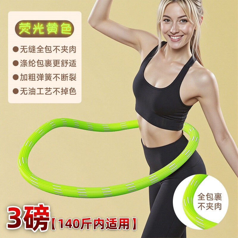 升级第六代软呼啦圈弹簧加重织布涤纶全包静音家用健身收腰腹暴汗|undefined