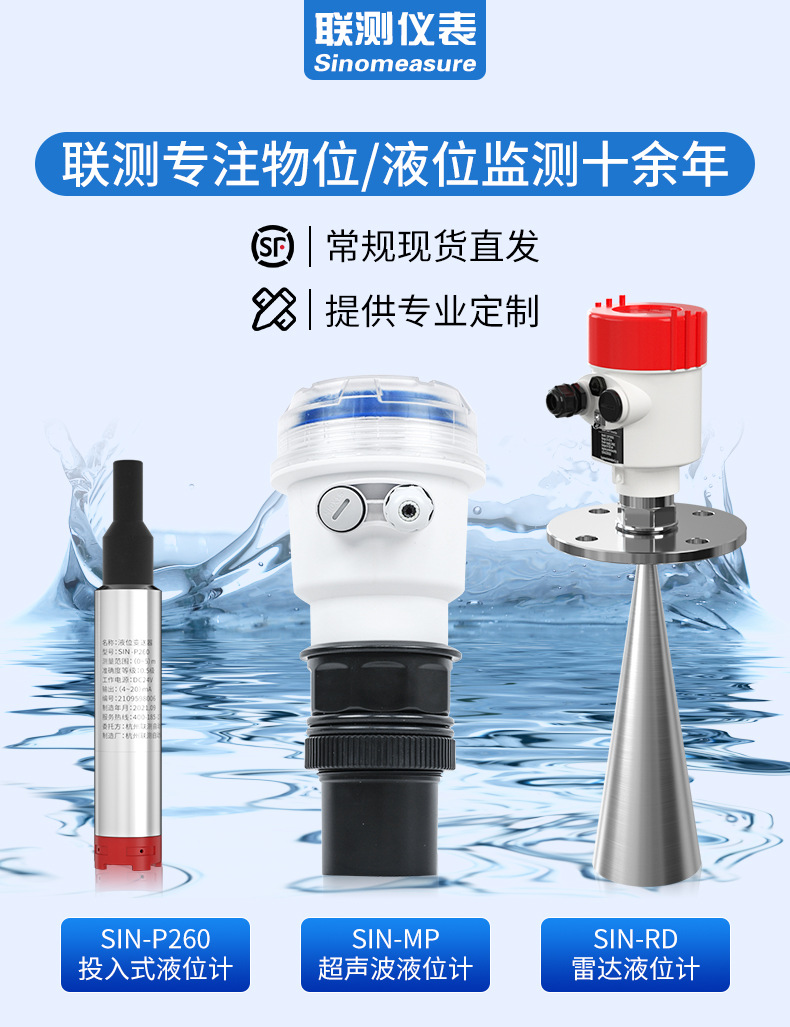 超声波液位计详情-2022_01.jpg?x-oss-process=image/format,png