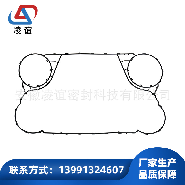 供应可拆板式换热器用密封垫-凌谊-K风凯K系列-K22-FP81