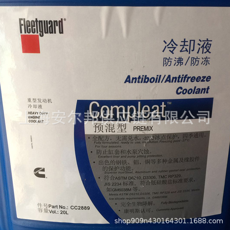 康明斯防冻液cc8958 弗列加防冻液发动机冷却液DCA65L/20L-18度