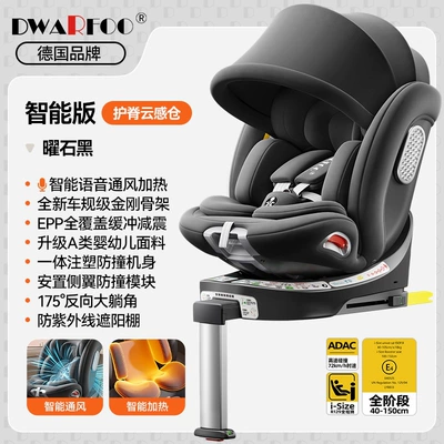 Car child safety seat from 0 to 12 Years Old - top-of-the-line-ai-voice-control-model-black-seat-ventilation-heating-i-size-certified-adac-tested-class-a-infant-fabric-175-recline