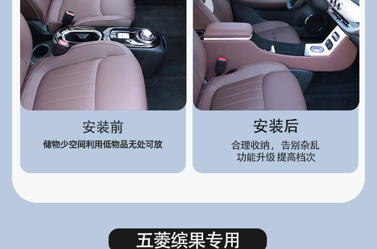 Wuling fruit armrest box central bingo central control storage box ice fruit armrest mechanical handbrake main co-pilot isolation