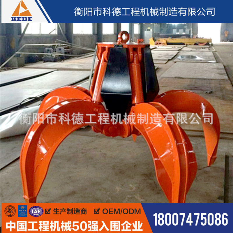 供应广东珠海EX850巨型液压四瓣抓爪，液压抓石器、抓钳器、