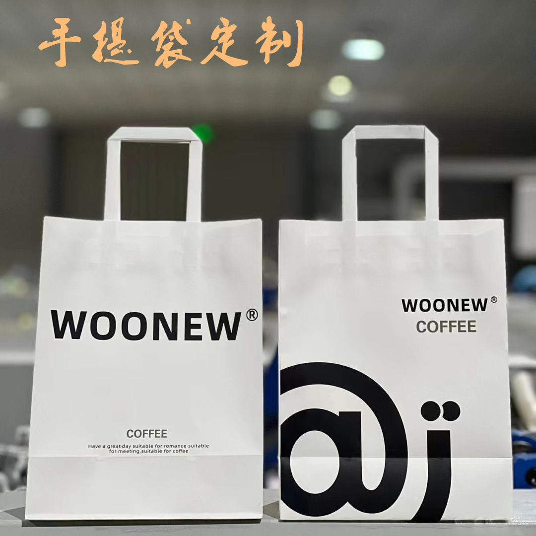 咖啡奶茶外卖打包手提纸袋饮品手提纸袋现货批发加印LOGO单杯双杯