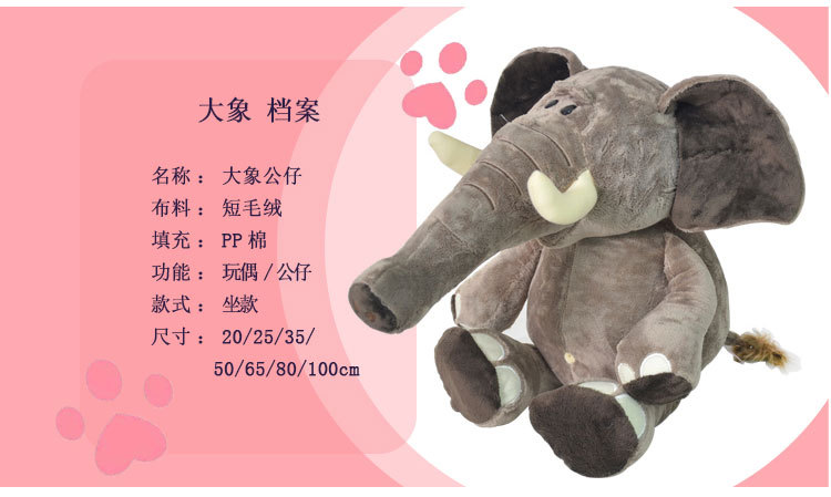 丛林大象详情页_03