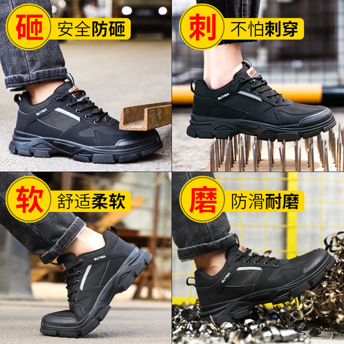Labor protection shoes, anti-smash and puncture-proof safety shoes, comfortable, wear-resistant, non-slip, widened steel toe construction site work protective shoes
