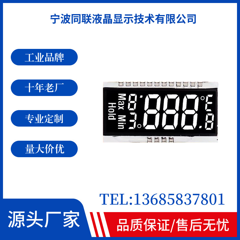 厂家专业生产VA彩色段码液晶屏LCD液晶屏LCD显示屏触摸断码液晶屏