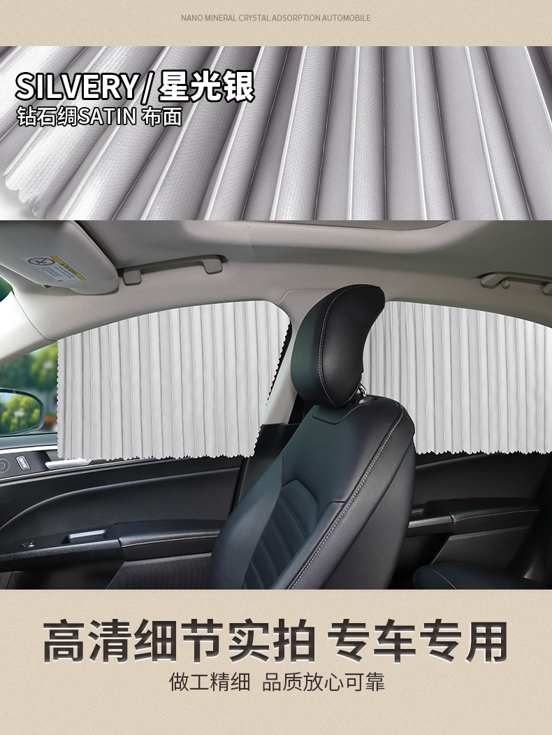 Car Curtain Car Privacy Sunshade Curtain Private Magnetic Side Window Cloth Car Telescopic Slide Track Inside the Car