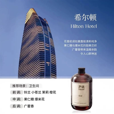 Perfplant seat — Long-Lasting Indoor Bedroom Fragrance - single-bottle-500ml-upon-receiptcomes-with-reeds-hilton-comfortable-and-pure-hotel-fragrance