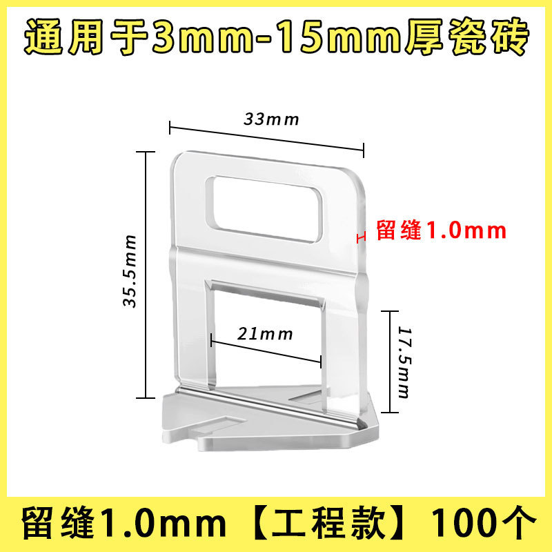 厂家直销瓷砖找平器铺瓷砖贴地砖调平器留缝定位辅助工具底座插片|undefined