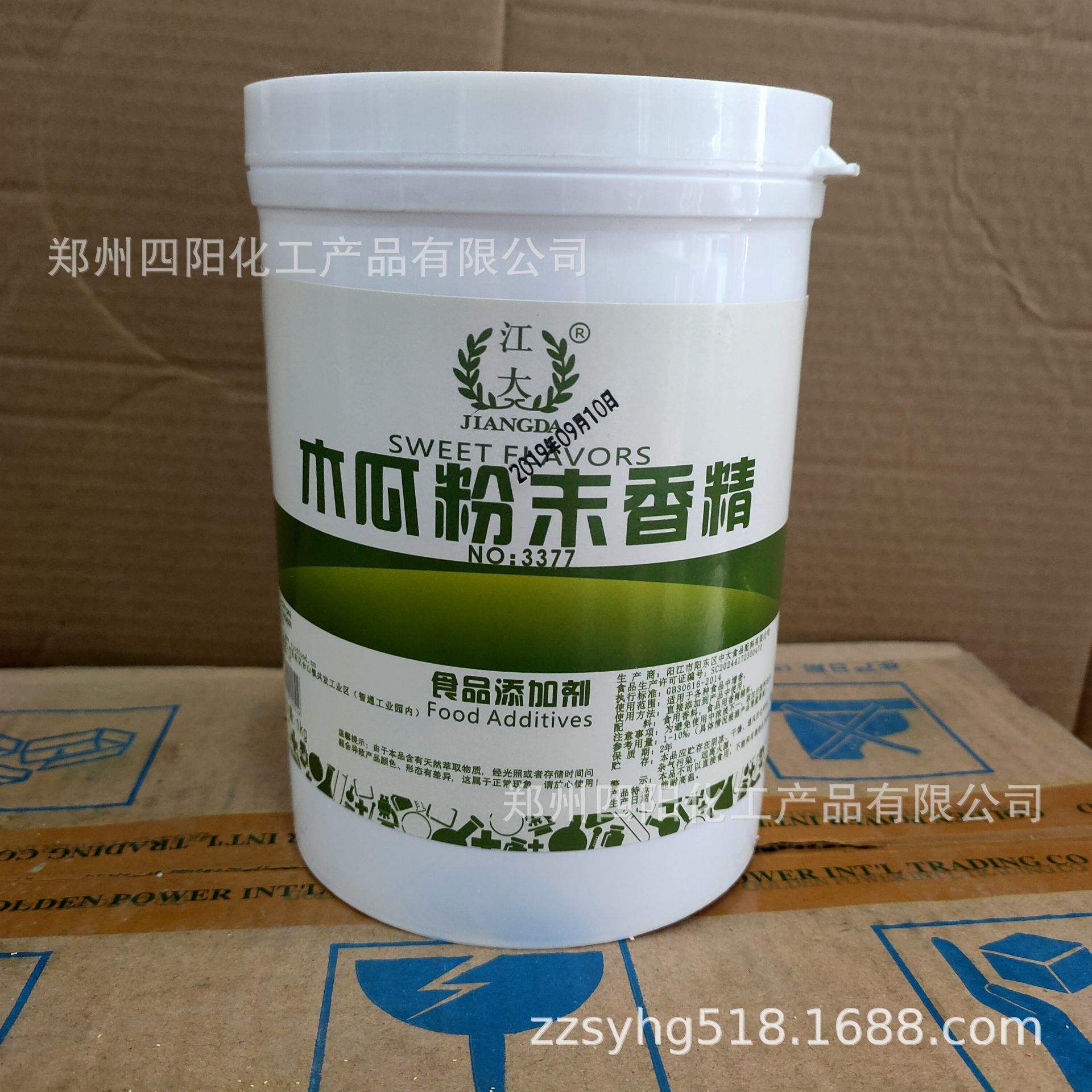 木瓜粉末香精 食品级水溶烘焙原料食品增香1kg起订量大优木瓜香精