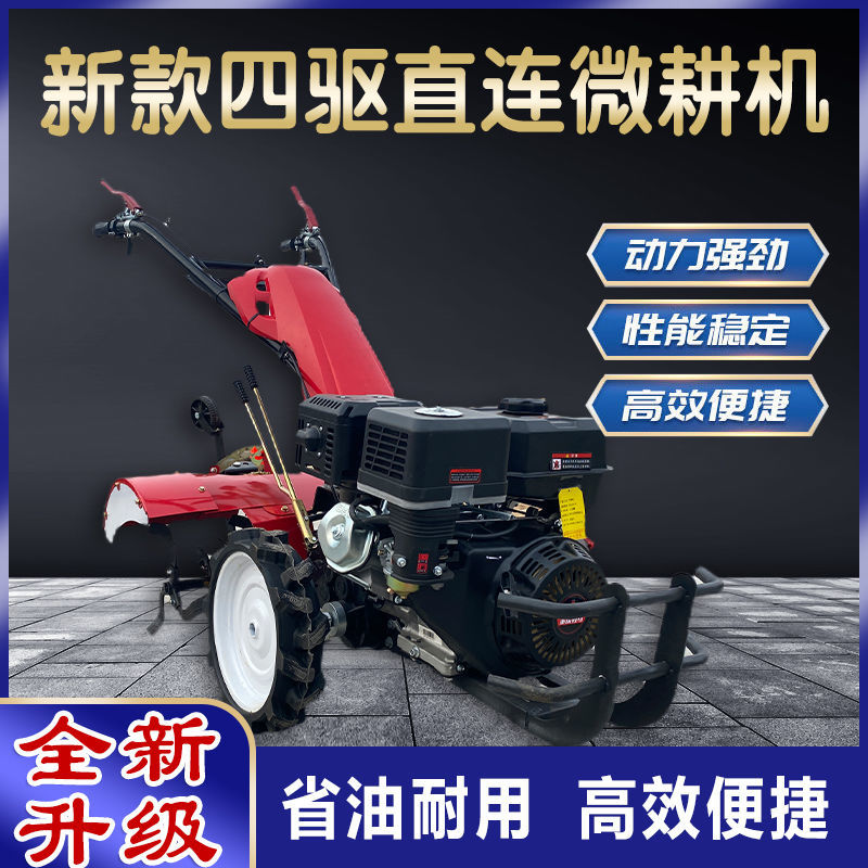 j8小型硬地耕地机家用旋耕机开沟机四驱微耕机汽油农用柴油翻土g3